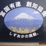 thekumachan_Mount_Fuji_Japan-8