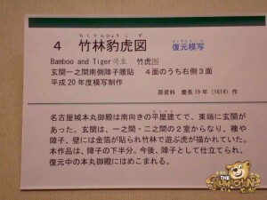 thekumachan_nagoya_castle-23