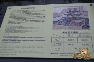 thekumachan_odawara_castle-24